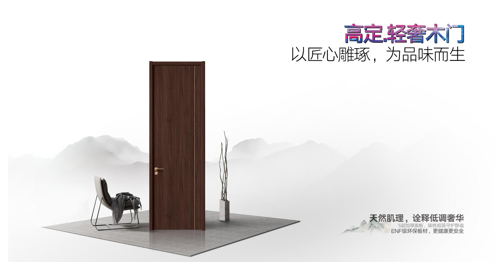 電腦端-首頁滾動大圖2